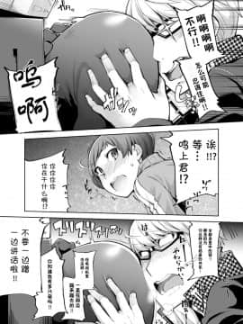 [IRON GRIMOIRE (SAKULA)] 壁千枝 (ペルソナ4)_08_CE_1518_008
