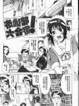 [甘詰留太 ] キミの名を呼べば_028