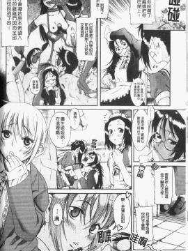 [甘詰留太 ] キミの名を呼べば_029