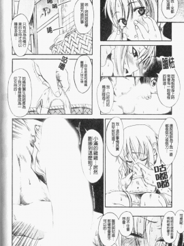 [甘詰留太 ] キミの名を呼べば_037