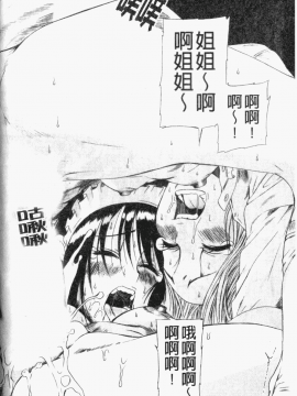 [甘詰留太 ] キミの名を呼べば_041