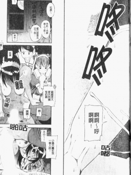 [甘詰留太 ] キミの名を呼べば_042