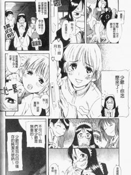 [甘詰留太 ] キミの名を呼べば_043