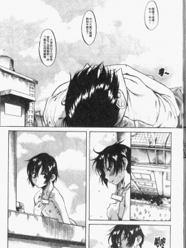 [甘詰留太 ] キミの名を呼べば_044