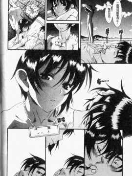 [甘詰留太 ] キミの名を呼べば_101