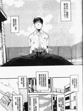 [甘詰留太 ] キミの名を呼べば_102