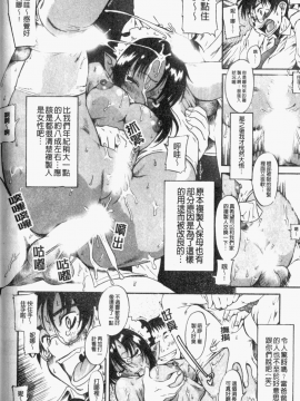 [甘詰留太 ] キミの名を呼べば_151