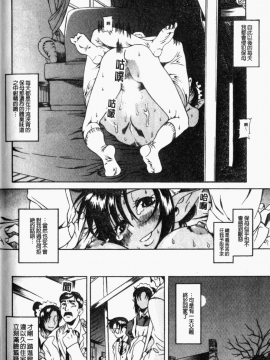 [甘詰留太 ] キミの名を呼べば_163
