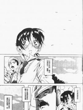 [甘詰留太 ] キミの名を呼べば_170