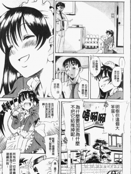 [甘詰留太 ] キミの名を呼べば_174