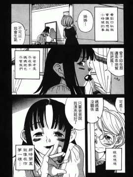 [A・浪漫・我慢]少女絶頂体験_022