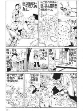 [駕籠真太郎] 殺殺草紙2_092
