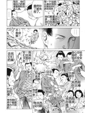[駕籠真太郎] 殺殺草紙2_093