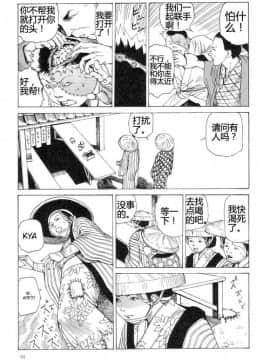 [駕籠真太郎] 殺殺草紙2_094