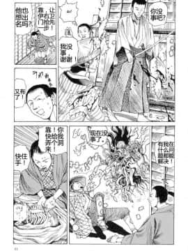 [駕籠真太郎] 殺殺草紙2_096