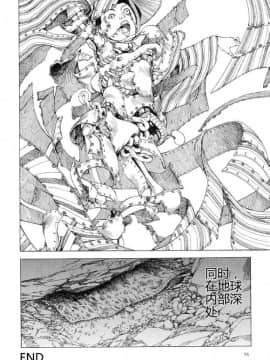 [駕籠真太郎] 殺殺草紙2_099
