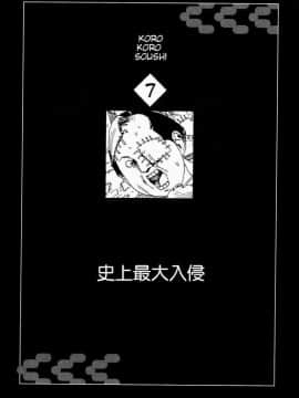 [駕籠真太郎] 殺殺草紙2_100