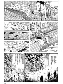 [駕籠真太郎] 殺殺草紙2_106