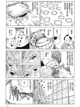 [駕籠真太郎] 殺殺草紙2_108