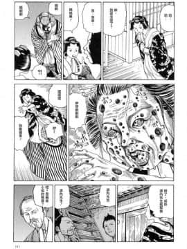 [駕籠真太郎] 殺殺草紙2_114