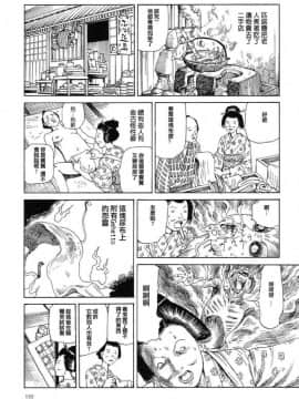 [駕籠真太郎] 殺殺草紙2_158