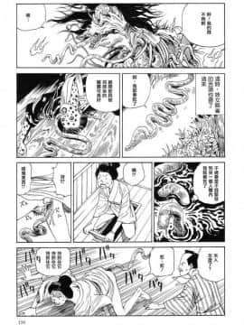 [駕籠真太郎] 殺殺草紙2_162