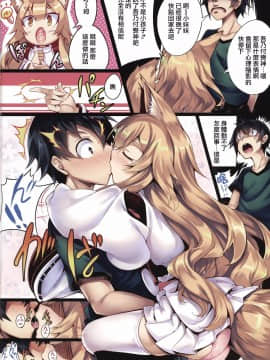 [兔司姬漢化組](C90)[LockerRoom(100円ロッカー)]+フォックス_page_004