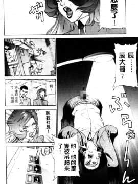 [第六天魔王グレート] 狂拳時代2_101