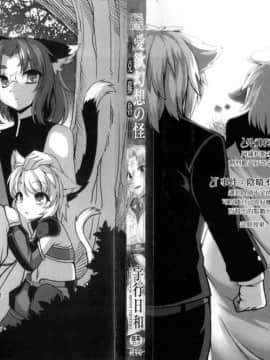 [宇行日和] 愛欲幻想の怪～クトゥルフ・プレグナント～_003