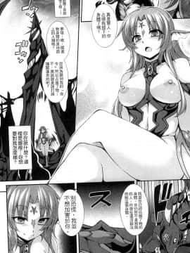 [宇行日和] 愛欲幻想の怪～クトゥルフ・プレグナント～_009