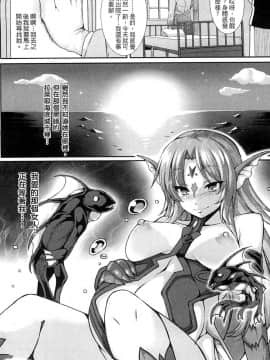 [宇行日和] 愛欲幻想の怪～クトゥルフ・プレグナント～_019
