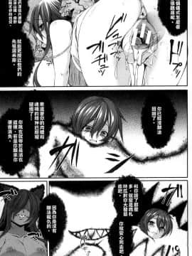 [宇行日和] 愛欲幻想の怪～クトゥルフ・プレグナント～_048