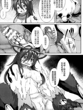 [宇行日和] 愛欲幻想の怪～クトゥルフ・プレグナント～_050