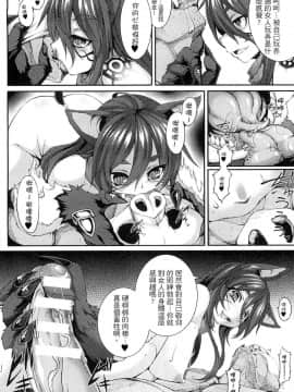 [宇行日和] 愛欲幻想の怪～クトゥルフ・プレグナント～_051