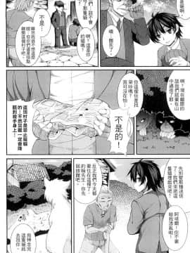 [宇行日和] 愛欲幻想の怪～クトゥルフ・プレグナント～_083