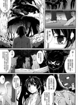 [宇行日和] 愛欲幻想の怪～クトゥルフ・プレグナント～_084