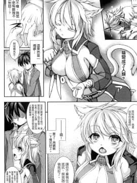 [宇行日和] 愛欲幻想の怪～クトゥルフ・プレグナント～_085