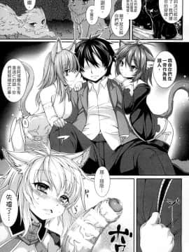 [宇行日和] 愛欲幻想の怪～クトゥルフ・プレグナント～_086
