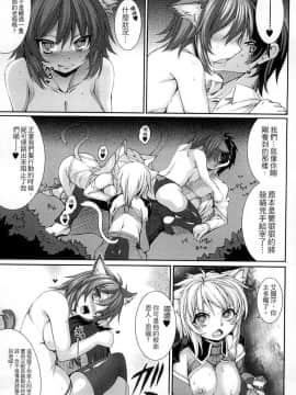 [宇行日和] 愛欲幻想の怪～クトゥルフ・プレグナント～_088