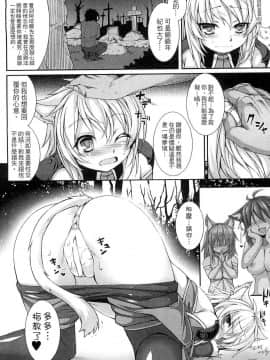 [宇行日和] 愛欲幻想の怪～クトゥルフ・プレグナント～_089