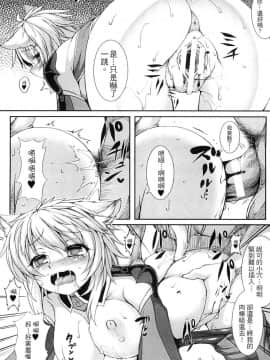[宇行日和] 愛欲幻想の怪～クトゥルフ・プレグナント～_091