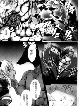[宇行日和] 愛欲幻想の怪～クトゥルフ・プレグナント～_116