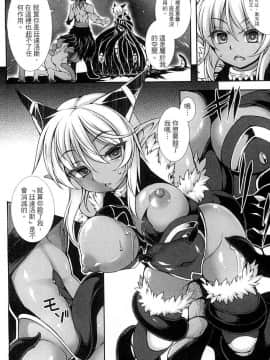[宇行日和] 愛欲幻想の怪～クトゥルフ・プレグナント～_117