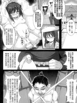 [宇行日和] 愛欲幻想の怪～クトゥルフ・プレグナント～_147