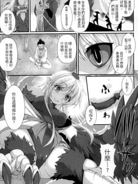 [宇行日和] 愛欲幻想の怪～クトゥルフ・プレグナント～_148