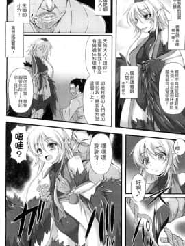 [宇行日和] 愛欲幻想の怪～クトゥルフ・プレグナント～_149