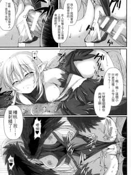 [宇行日和] 愛欲幻想の怪～クトゥルフ・プレグナント～_150