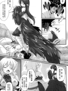 [宇行日和] 愛欲幻想の怪～クトゥルフ・プレグナント～_152