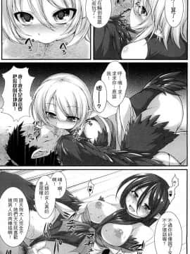 [宇行日和] 愛欲幻想の怪～クトゥルフ・プレグナント～_158
