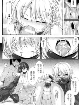 [宇行日和] 愛欲幻想の怪～クトゥルフ・プレグナント～_163